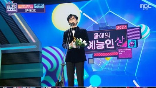 [2022 MBC Entertainment Awards]

Congratulations to Yoo Jaesuk in winning the Entertainer of the Year award at the 2022 MBC Entertainment Awards 🎉

You did great this year and we arre very proud of you! 🫶

#YooJaesuk #유재석 #MBCEntertainmentAwards