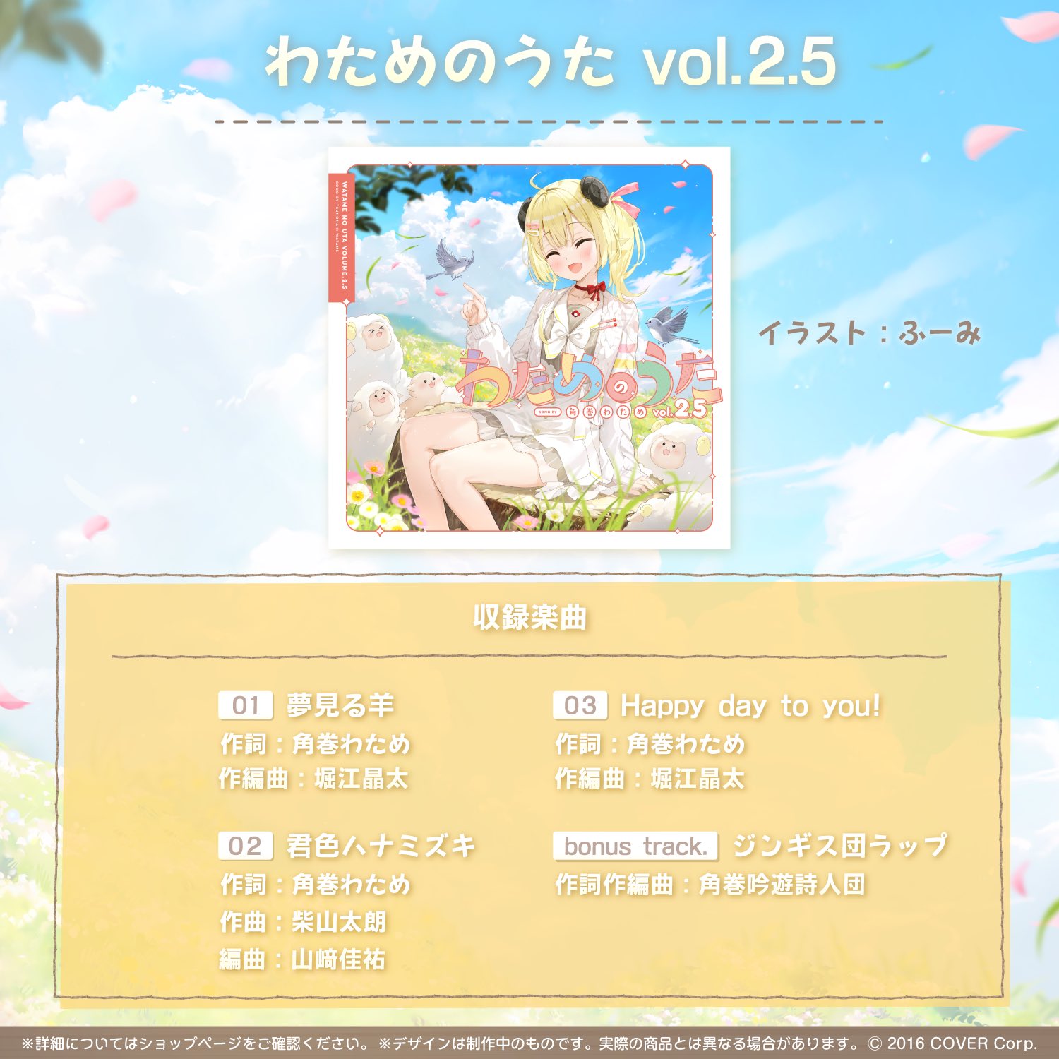 角巻わため🐏ホロライブ على X: 角巻わため🐏ホロライブ على X: