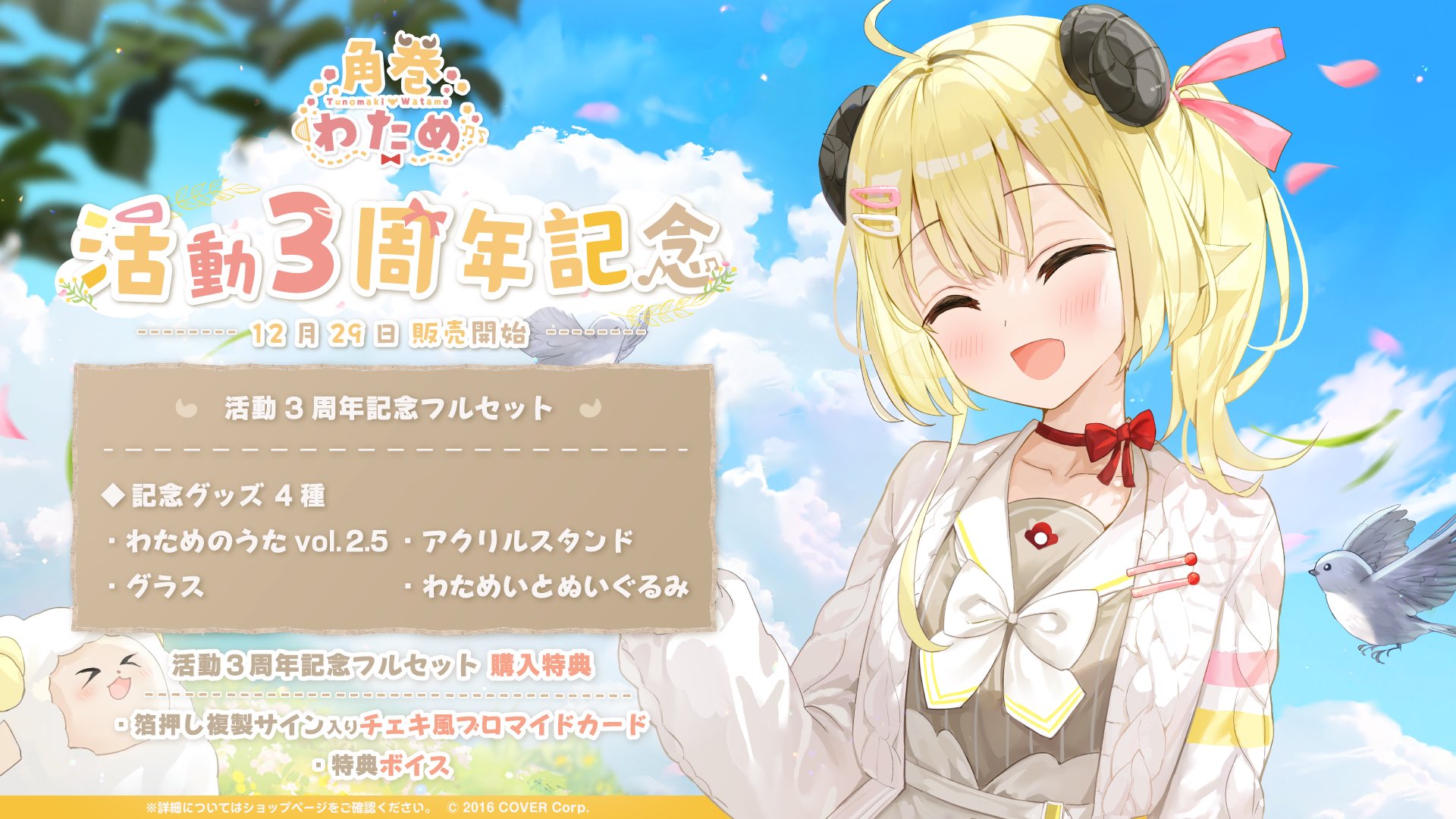 角巻わため🐏ホロライブ على X: 角巻わため🐏ホロライブ على X: