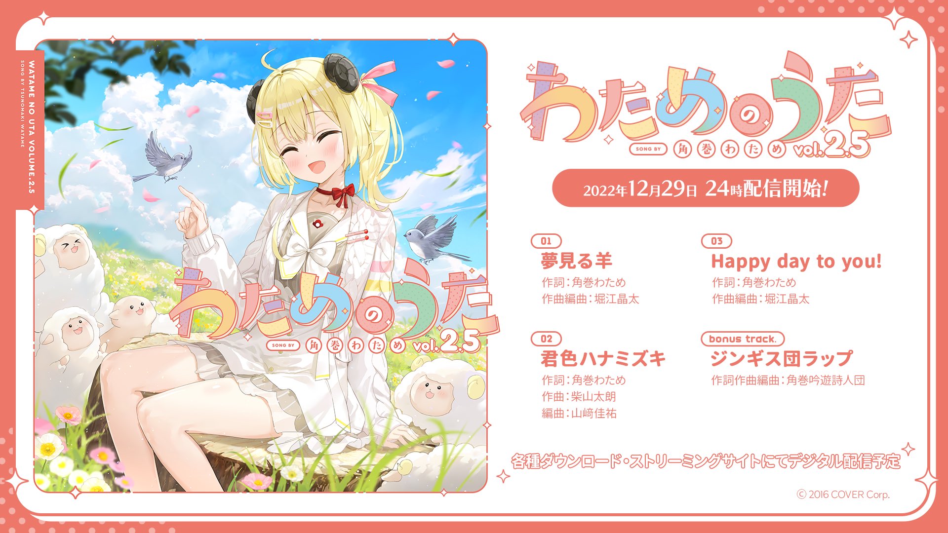 角巻わため🐏ホロライブ on X: 角巻わため🐏ホロライブ on X:
