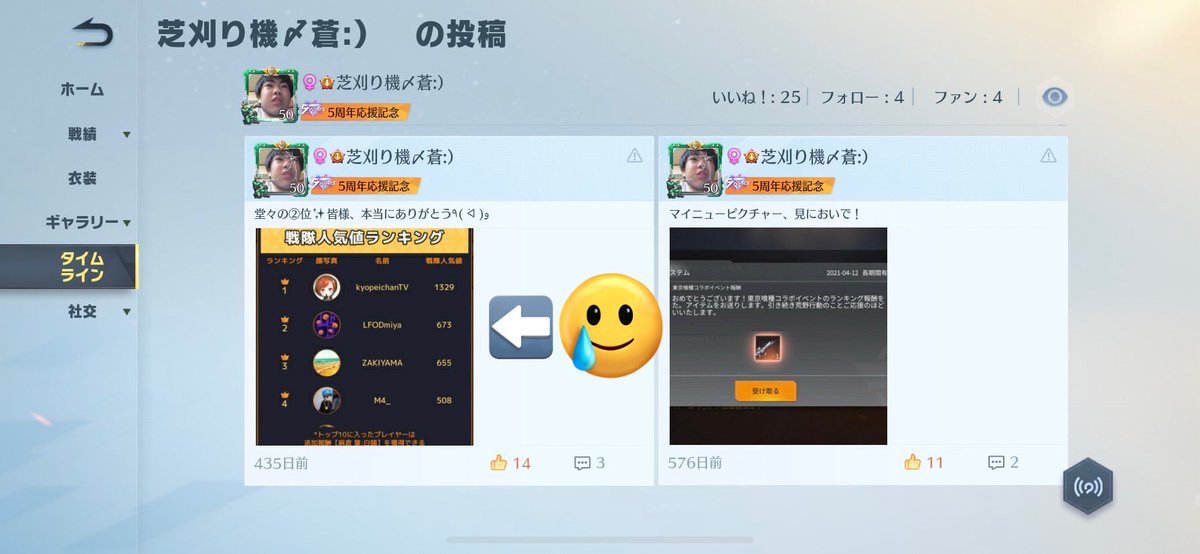 LFODmiya's tweet photo. 年内をもって休止します

何度やりとりしても、『課金履歴…』の定型文。ぎんなん兄さんDMも一言も返信ない。

こんな事になるなら、普通に課金してれば良かったなぁ🤣

無課金勢でも皆んな⤴︎やれるんだ！

と頑張ってきたはずなのに、不甲斐なくて申し訳ない

流石に僕でも心が折れました。 https://t.co/Jr1AyWrg9j