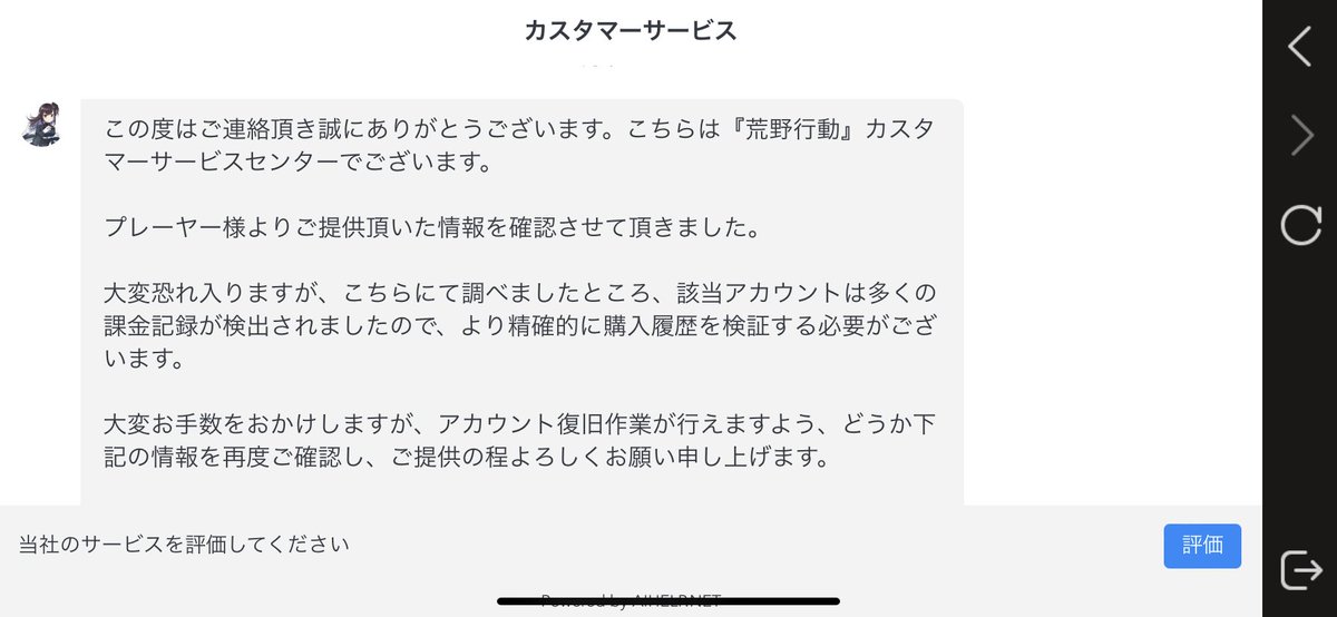 LFODmiya's tweet photo. 年内をもって休止します

何度やりとりしても、『課金履歴…』の定型文。ぎんなん兄さんDMも一言も返信ない。

こんな事になるなら、普通に課金してれば良かったなぁ🤣

無課金勢でも皆んな⤴︎やれるんだ！

と頑張ってきたはずなのに、不甲斐なくて申し訳ない

流石に僕でも心が折れました。 https://t.co/Jr1AyWrg9j