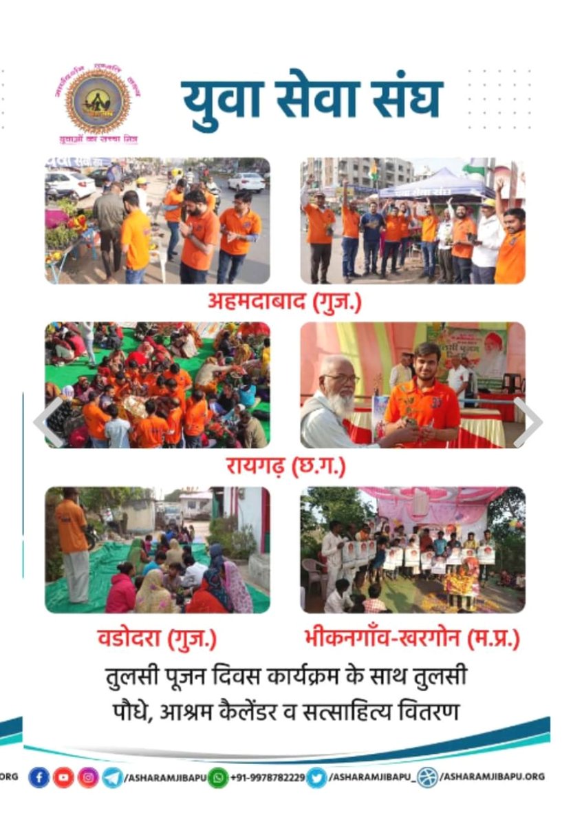 Their are Marvelous Results Seen when Young Members of Yuwa Sewa Sanghs are Performing Sewa on Occasion of Tulsi Pujan Diwas.
The Power of Sant Shri Asharamji Bapu is Seen in these Programs which Gives Eternal Peace &amp; Enjoyment to Millions