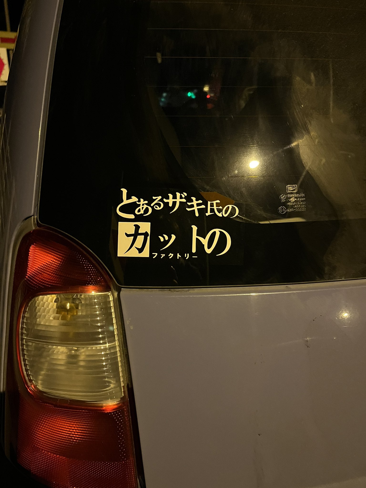 かいき様専用】とあるザキ氏のカットのファクトリー www.vetrepro.fr