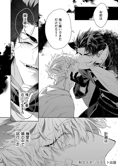 秋久テオ 直筆サイン入りアクリルボード