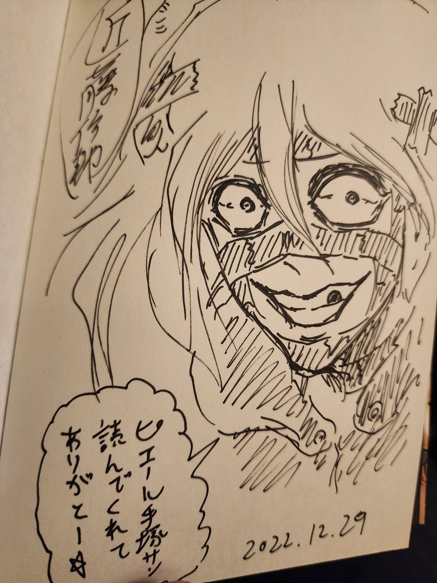 見せちゃろ…。 