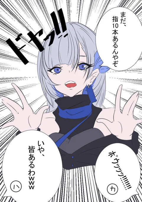 指マウントは初めてやなぁwwwwww
#VESPER_ART
#ヨミ込み中 
#ハチヨミカスカ忘年会 