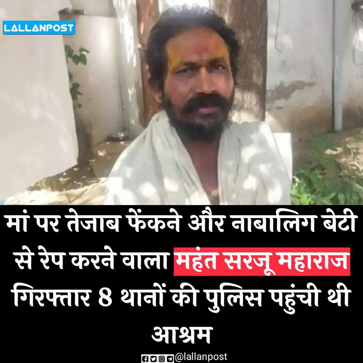 NazneenAkhtar23's tweet photo. #राजस्थान के भीलवाड़ा में महिला पर तेजाब फेंकने, उसकी नाबालिग बेटी से रेप करने और दूसरी बेटी का यौन शोषण करने वाले आरोपी महंत सरजू महाराज को गिरफ्तार किया गया,

https://t.co/7Gnq0OUHFL https://t.co/WPi4T0VT85