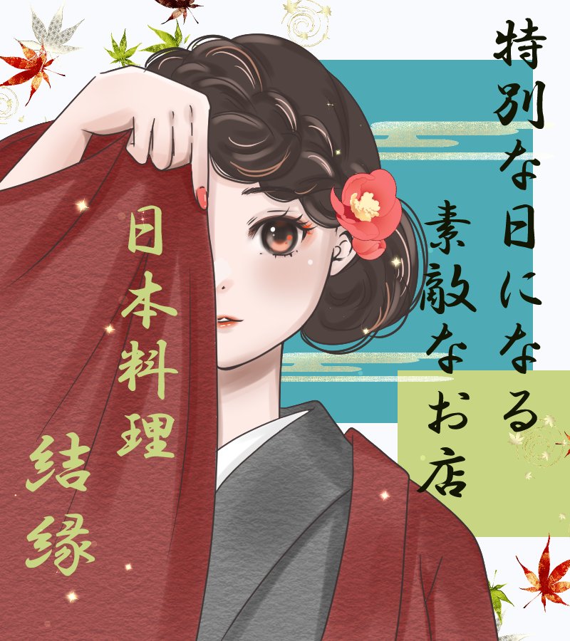 忘年会は 前に行って 素敵すぎたお店 『 店主の おもてなしの心溢れる 内緒にしたいぐらいの 素晴らしいお店です✨ 完全個室なので 予約必須ですよ✨