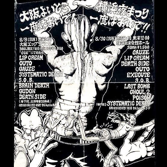 maaheemahee's tweet photo. 🎵Now listening in the car🎵
SELFISH SUMMER SPECIAL LIVE 1987.8.30 横浜教育会館🤩
#OUTO
#GAUZE
#LIPCREAM
#SYSTEMATICDEATH https://t.co/gEzCh3VxlS