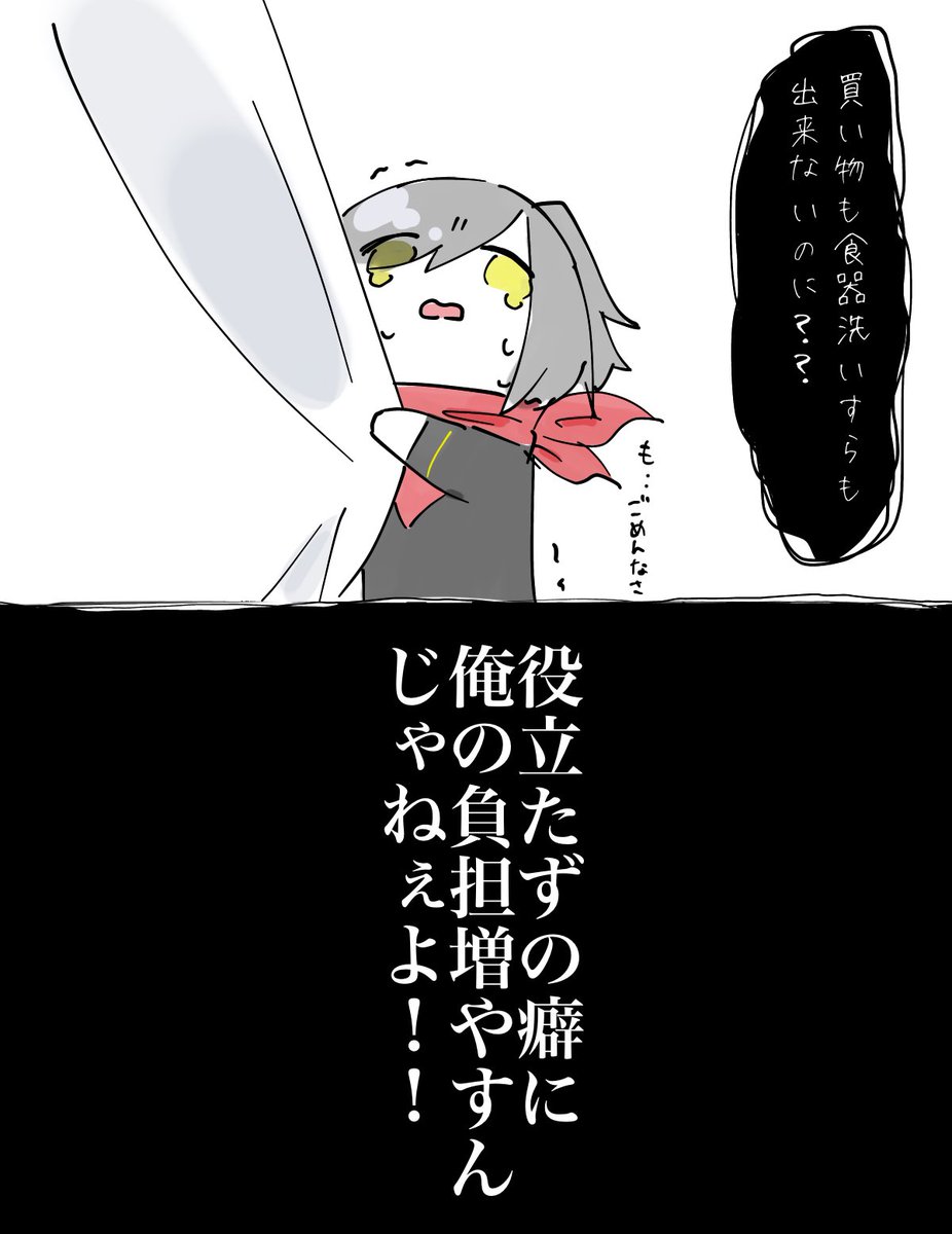 もぐ虐漫画 