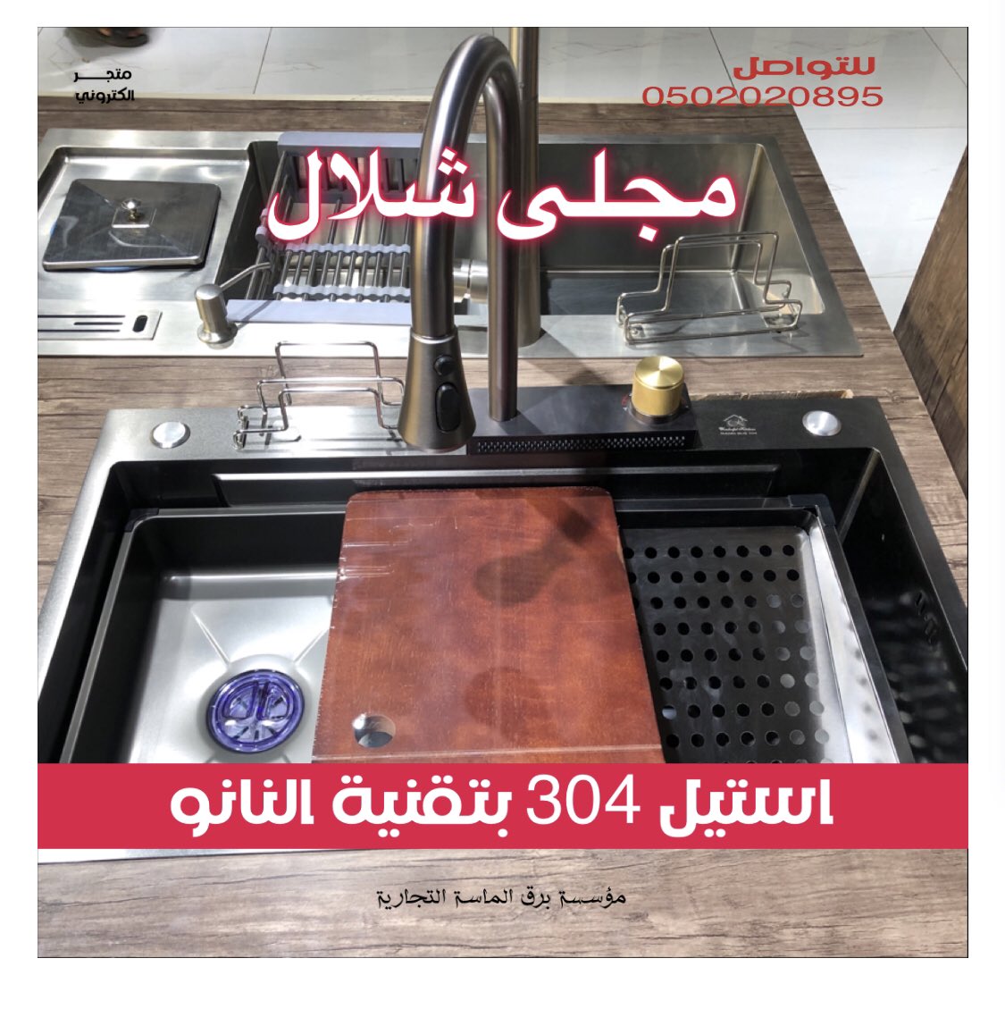 مجلى كامل مع الخلاط متوفر الان #مطبخ #مطابخ #اكسسوارات_مطابخ