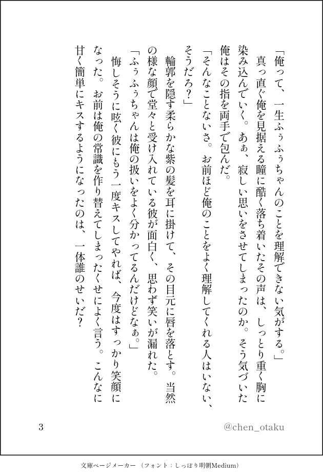 chen_otaku's tweet photo. #PsyBorg #Cychic
🐏の読んでる本が気になるけど少し目を通して全然意味が分からず即挫折した🔮が「本じゃなくて俺にかまってよ」攻撃しだしたので上手いことキスで誤魔化す🐏の話です!!!! https://t.co/TQmB42h5xw
