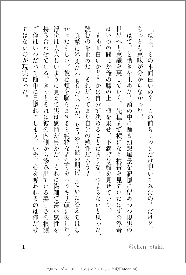 chen_otaku's tweet photo. #PsyBorg #Cychic
🐏の読んでる本が気になるけど少し目を通して全然意味が分からず即挫折した🔮が「本じゃなくて俺にかまってよ」攻撃しだしたので上手いことキスで誤魔化す🐏の話です!!!! https://t.co/TQmB42h5xw