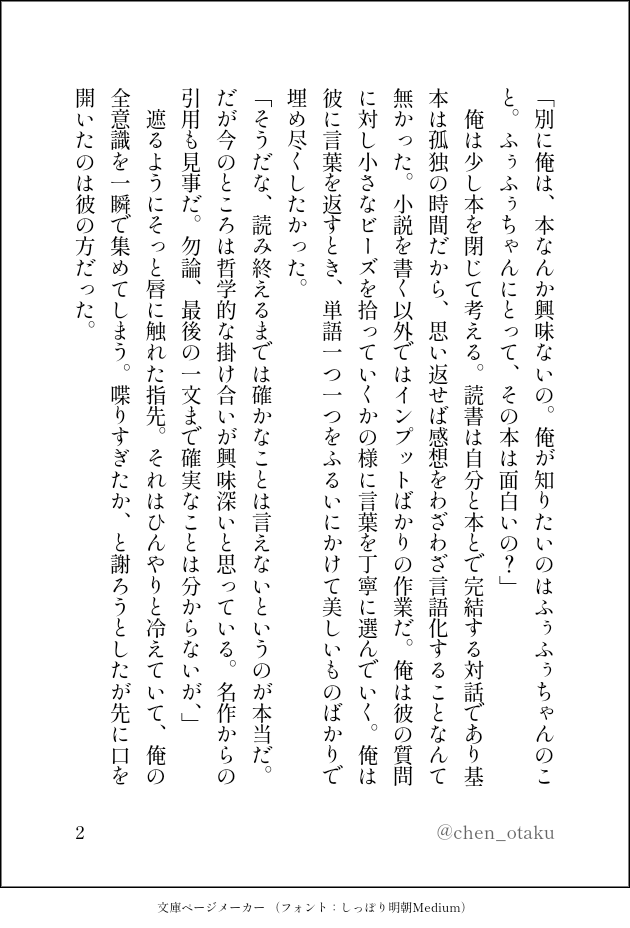 chen_otaku's tweet photo. #PsyBorg #Cychic
🐏の読んでる本が気になるけど少し目を通して全然意味が分からず即挫折した🔮が「本じゃなくて俺にかまってよ」攻撃しだしたので上手いことキスで誤魔化す🐏の話です!!!! https://t.co/TQmB42h5xw