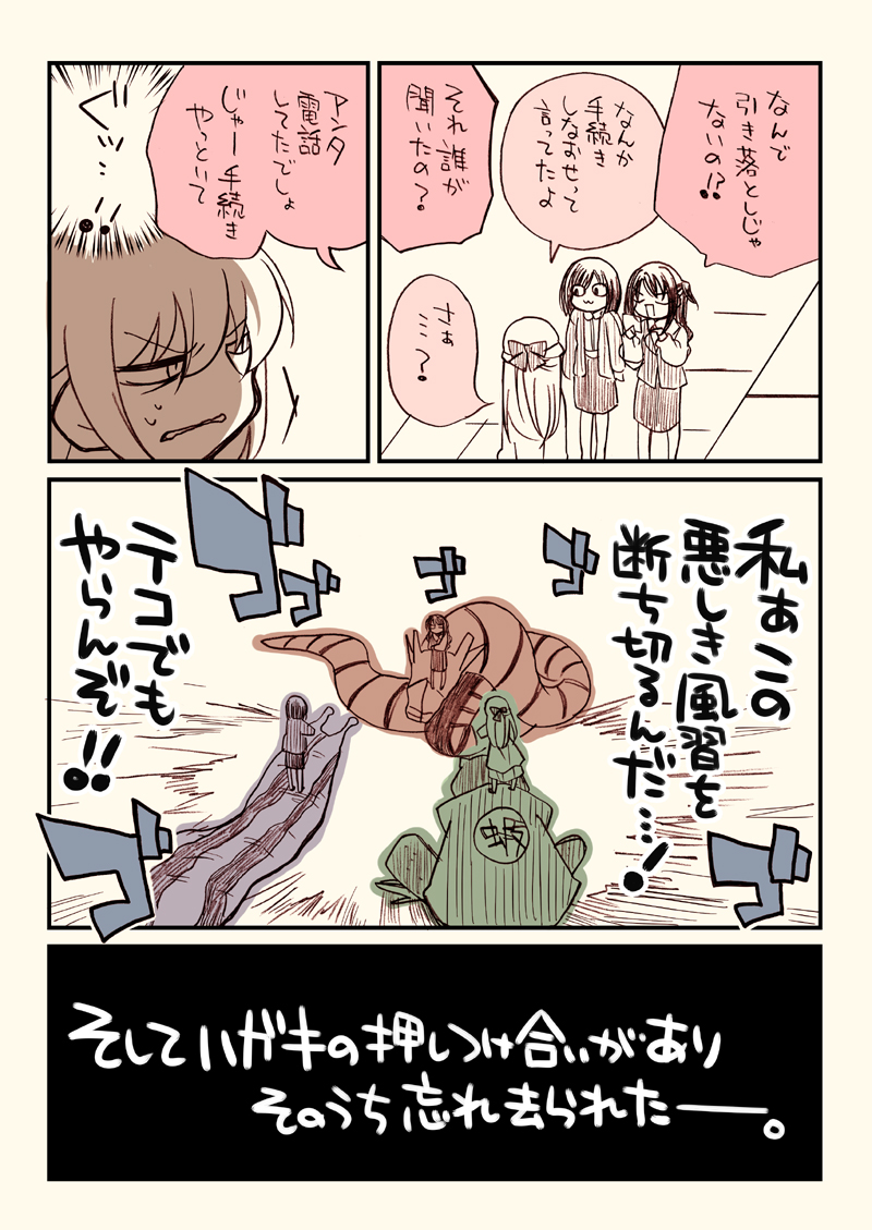 会社のネットが止められた話。500円(1/3) 
