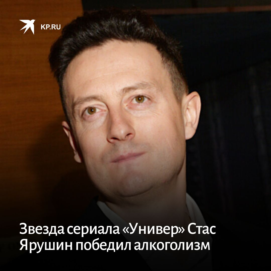 стас ярушин биография фото детей