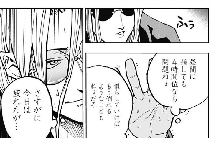 ジャンプラ新連載 吸血鬼が将棋をやり続けたらどうなる 綿引智也 春夏冬画楽 バンオウ 盤王 2ページ目 Togetter