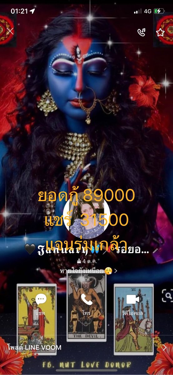 Name75612688's tweet photo. บุคคลที่โกงเงินยังลอยหน้าลอยตาตา  อยากมีทนายหรือตำรวจเข้ามาช่วยช่วยเหลือสูญเงินหลายแสน ต้องแบกรับใช้หนี้แทนพวกมัน  😭😭 https://t.co/q95BDAoiTW