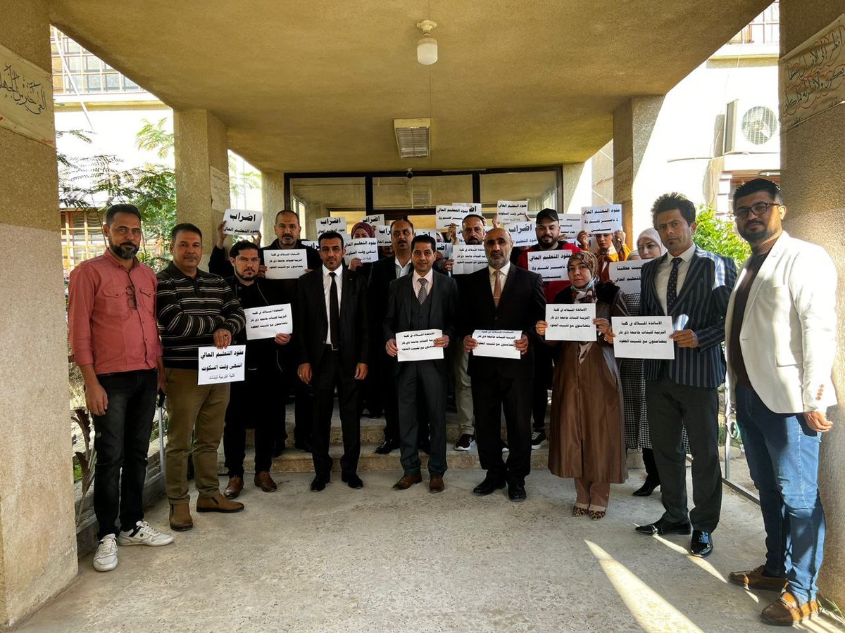 <a href="/iraqmedianet/">شبكة الإعلام العراقي</a> #الماليه_تعرقل_تثبيت_عقودالتعليم