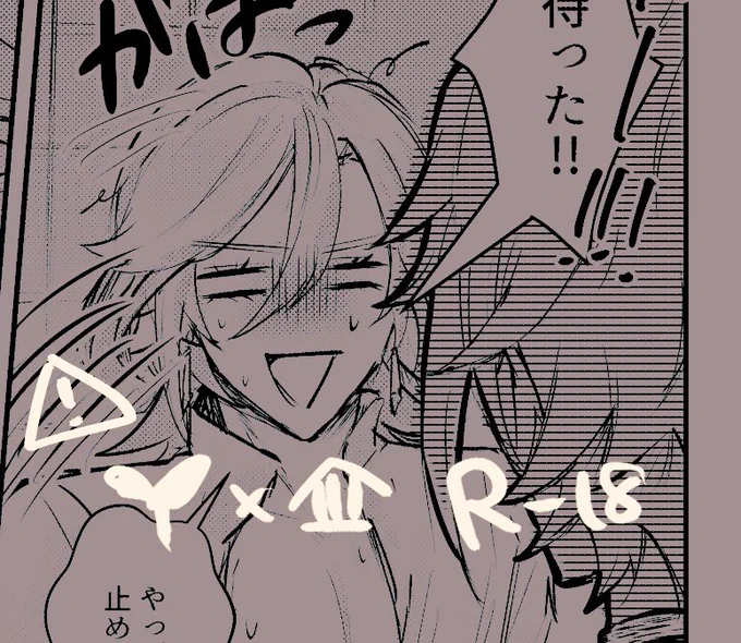 アルカヴェ R18 
未遂……?
https://t.co/hEqhSSZAjU 