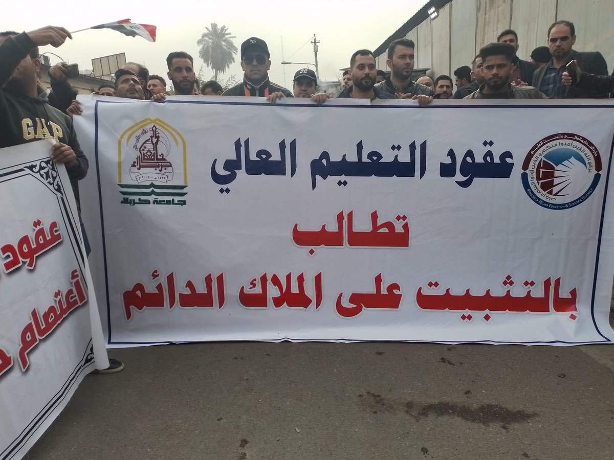 #الماليه_تعرقل_تثبيت_عقودالتعليم