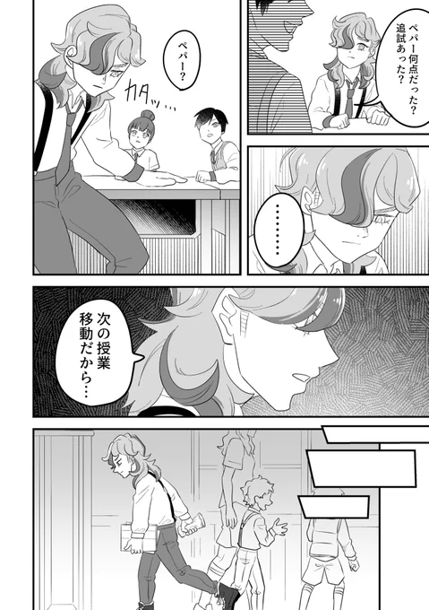 クリスマスペパ(2/5) 