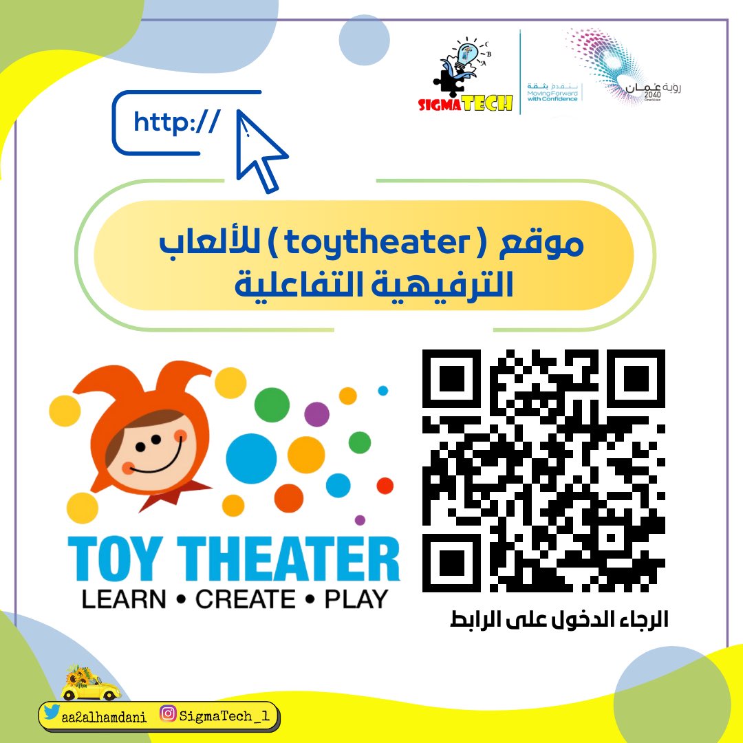 ahlamtrainer's tweet photo. موقع  ( toytheater ) للألعاب الترفيهية التفاعلية 
رابط #الموقع

https://t.co/TGao4lr0UL https://t.co/Igzp40uTi1
