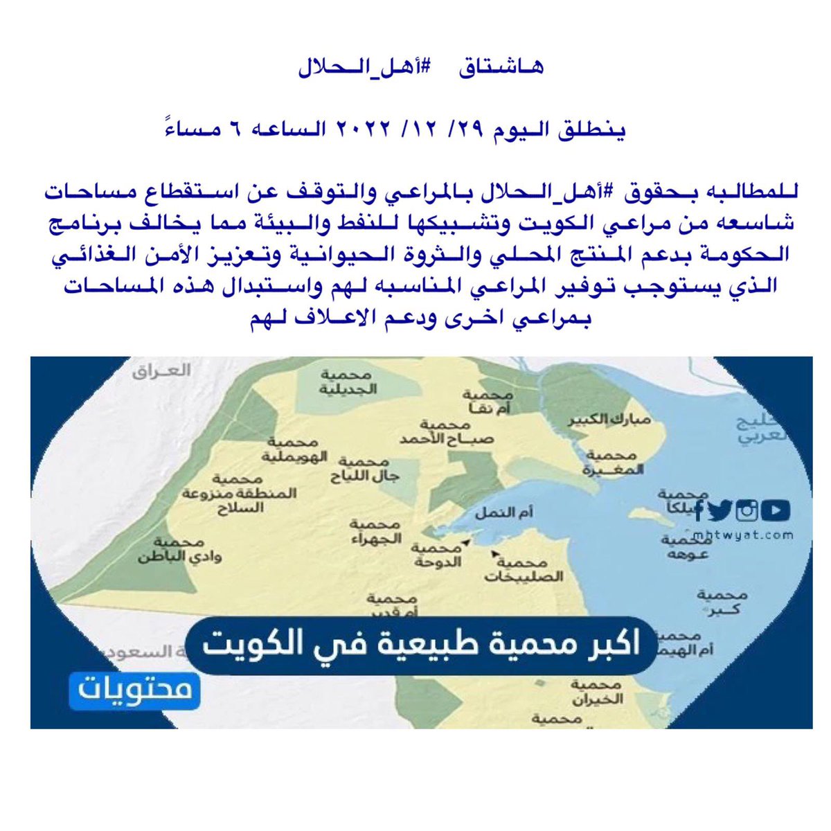 r_cattle_kw's tweet photo. نداء ورجاء لِ #اهل_الحلال 
التفاعل مع 👆🏼الهاشتاق https://t.co/aE3FtHZVVa
