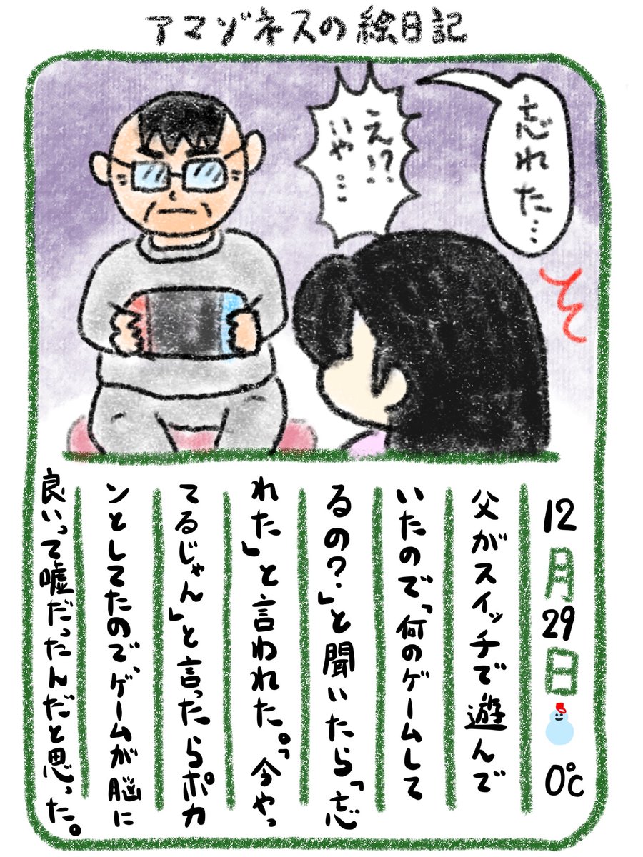 【絵日記】ゲームの刺激が間に合ってない? 