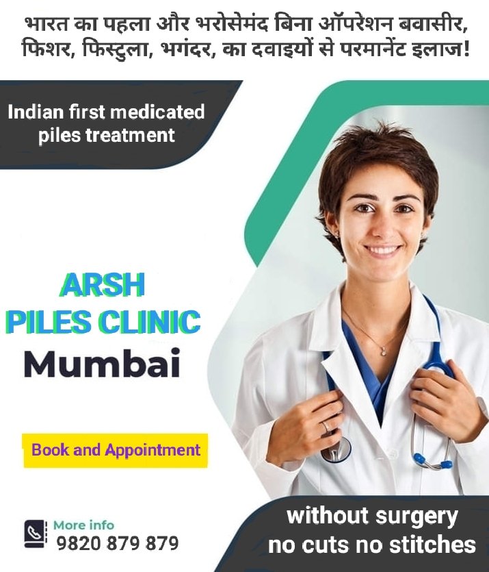 DR ARSH CLINIC (@sagirshaikh01) on Twitter photo 