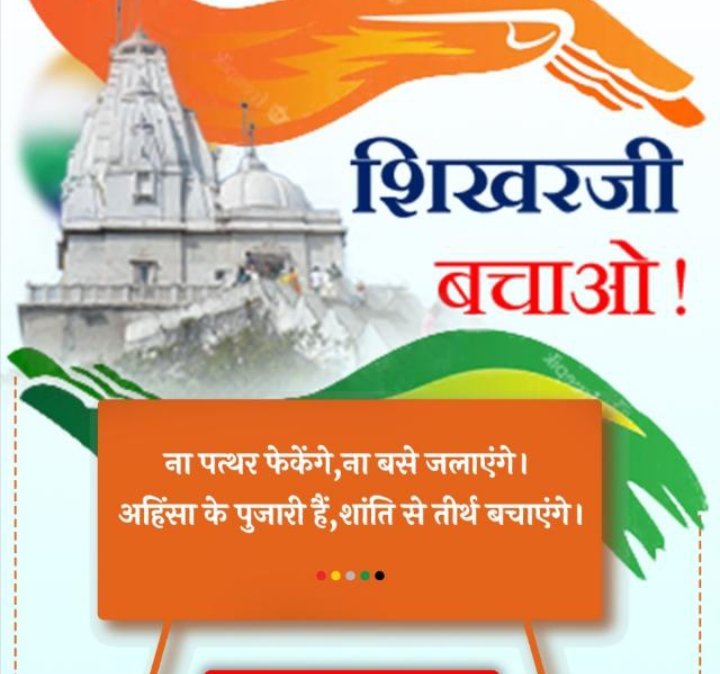 AkshayBharill2's tweet photo. #save_shikharji 
#shikharjibachao 
#Shikharji #PMO2023 
#PMModi https://t.co/KC7QGR1TFf