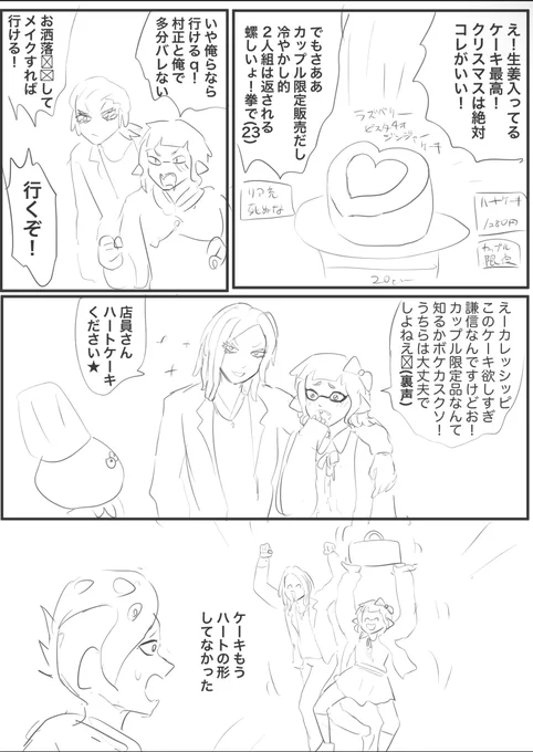 クリスマスこんな事してた 