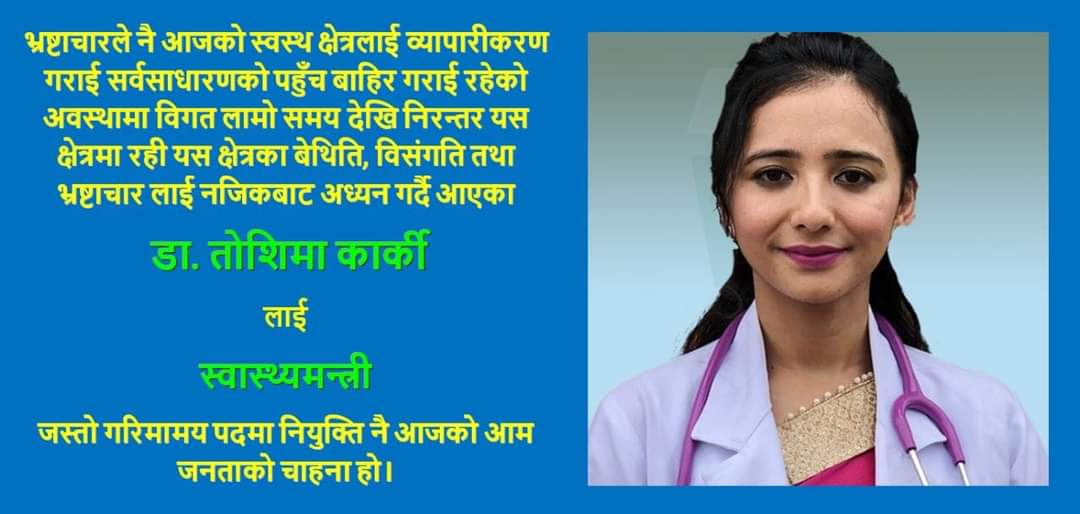 Rajju Maskey (@gadv_rajju) on Twitter photo 