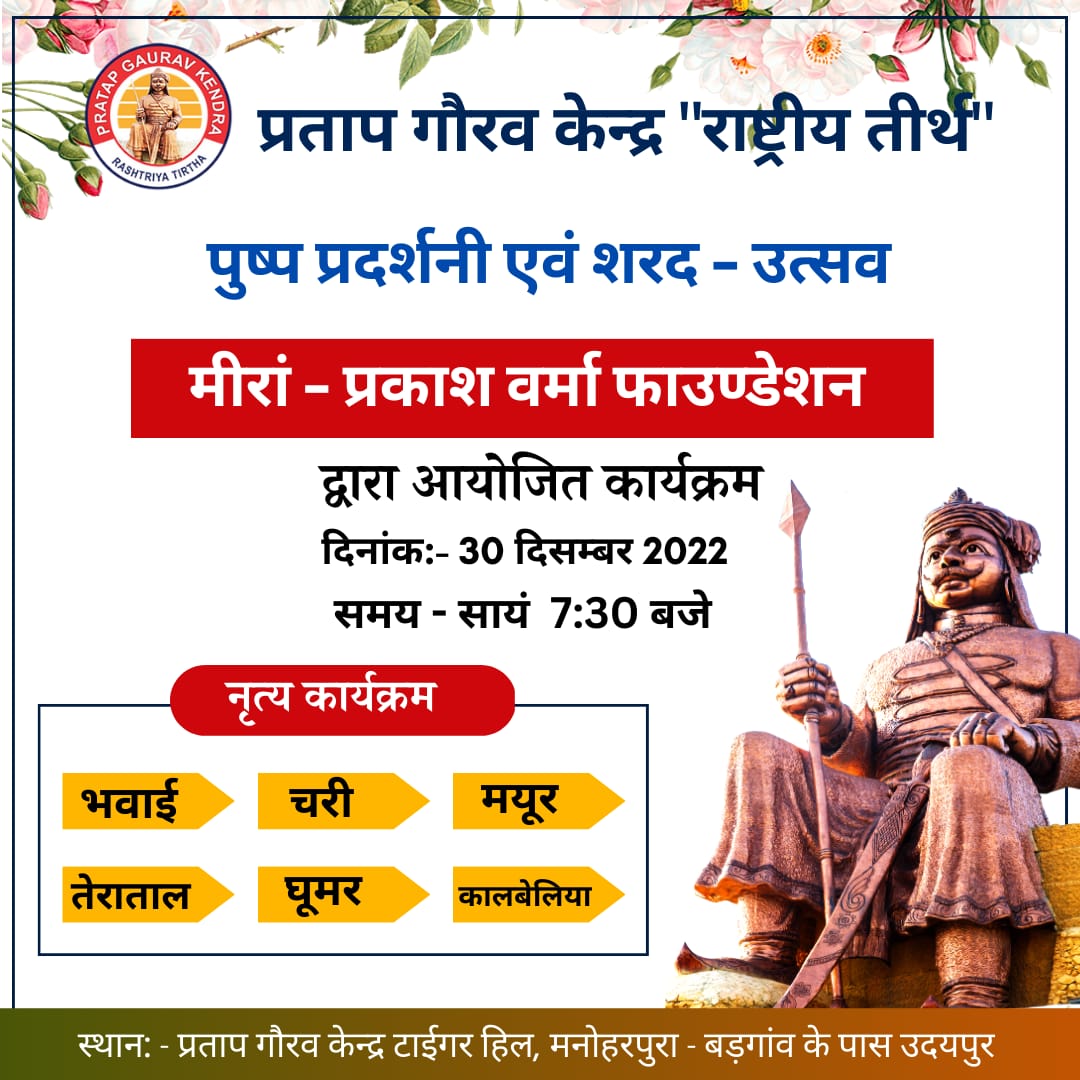 MeeraMpv's tweet photo. हार्दिक स्वागत करते हैं। https://t.co/2OwEXfUuej