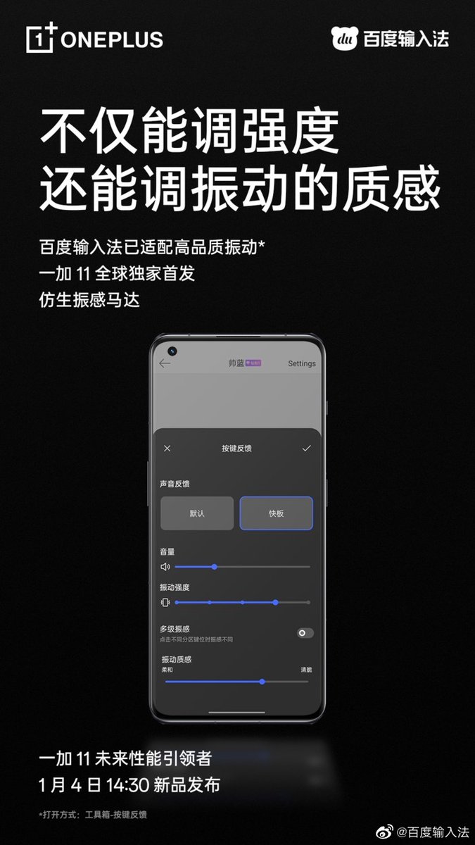 TECHINFOSOCIALS's tweet photo. #OnePlus11 X AXIS LINEAR BIONIC HAPTIC ENGINE FULL DETAILS ⚡

•ADJUSTABLE VIBRATION TONE
•500+ VIBRATION EFFECTS
•LATEST MAGNETIC CIRCUIT TECHNOLOGY SUPPORT
•2 KINDS OF VIBRATION AT THE SAME TIME
•APPLICATIONS 3+ INPUT METHOD ADAPTION

#oneplusthrough9 #OnePlusBudsPro2 https://t.co/MH2MjhAOBv