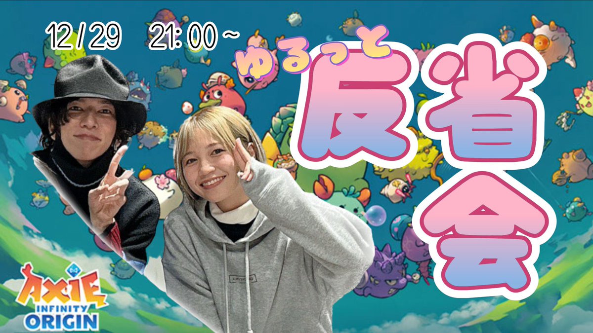 noroichan_game's tweet photo. 配信観てくれてありがとうございました！✨

無課金でのアクシーの立ち回り方とde-hiとのリベンジマッチをしました！アーカイブにも残すので観てください❤️‍🔥

快くコラボしてくれたde-hi（@bet_on_de_hi）くんありがとうございました！🥰

#AxieInfinity #AxieOrigins 

https://t.co/vfYSHA2ioh https://t.co/50qffwMFE7