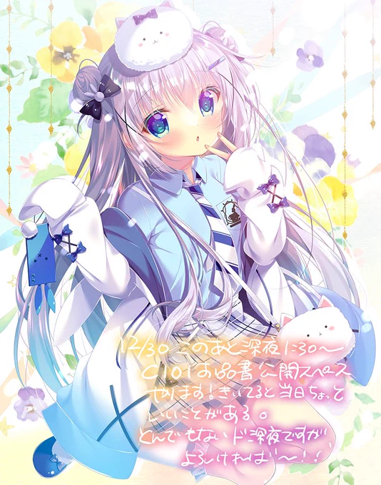 お品書きできたーーーーー!!!!!
と言うわけで、ド深夜になってしまいましたがこの後1時30分頃よりお品書き公開深夜ハイテンションスペースします!聞いてるとちょっとだけいい事があります。とんでもない時間ですが、よろしければ聞きにきてください! 