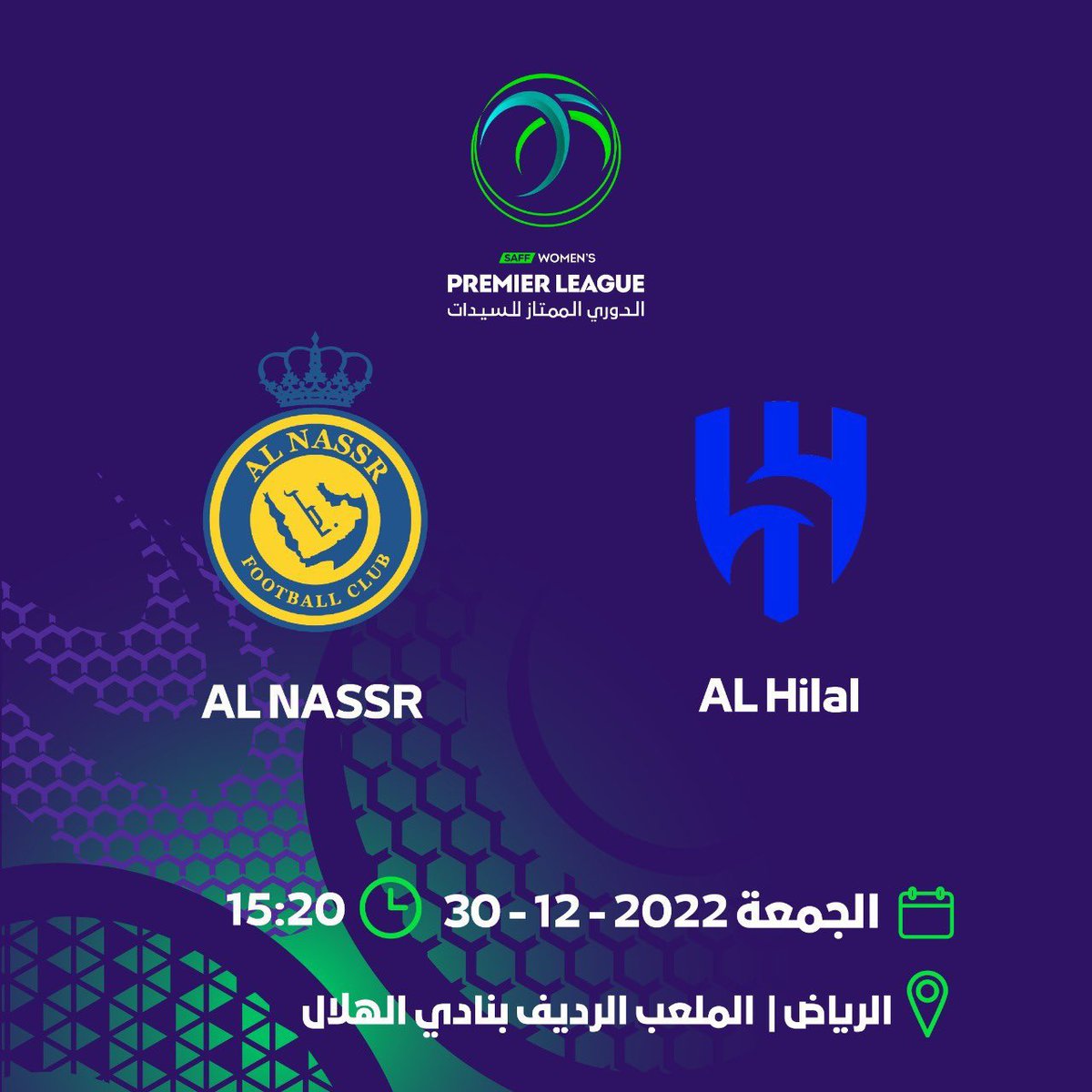 غـداً الجمعــة🤩

موعد جديد للعالمي في ديـربـي العـاصمـة

🆚 | #النصر_الهلال
⏱ | ٣:٢٠م
🏟 | ملعب الرديف بنادي الهلال

#معًا_نصنع_التاريخ
#الدوري_الممتاز_للسيدات