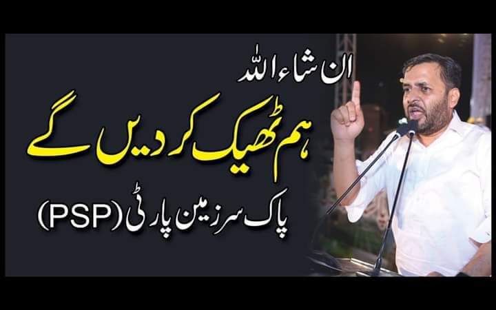 QutubaddinF's tweet photo. ان شاءاللہ ۔۔۔
ہم ٹھیک کردینگے۔۔۔۔
۔۔۔کراچی۔ کوووو https://t.co/SmQqbanR50
