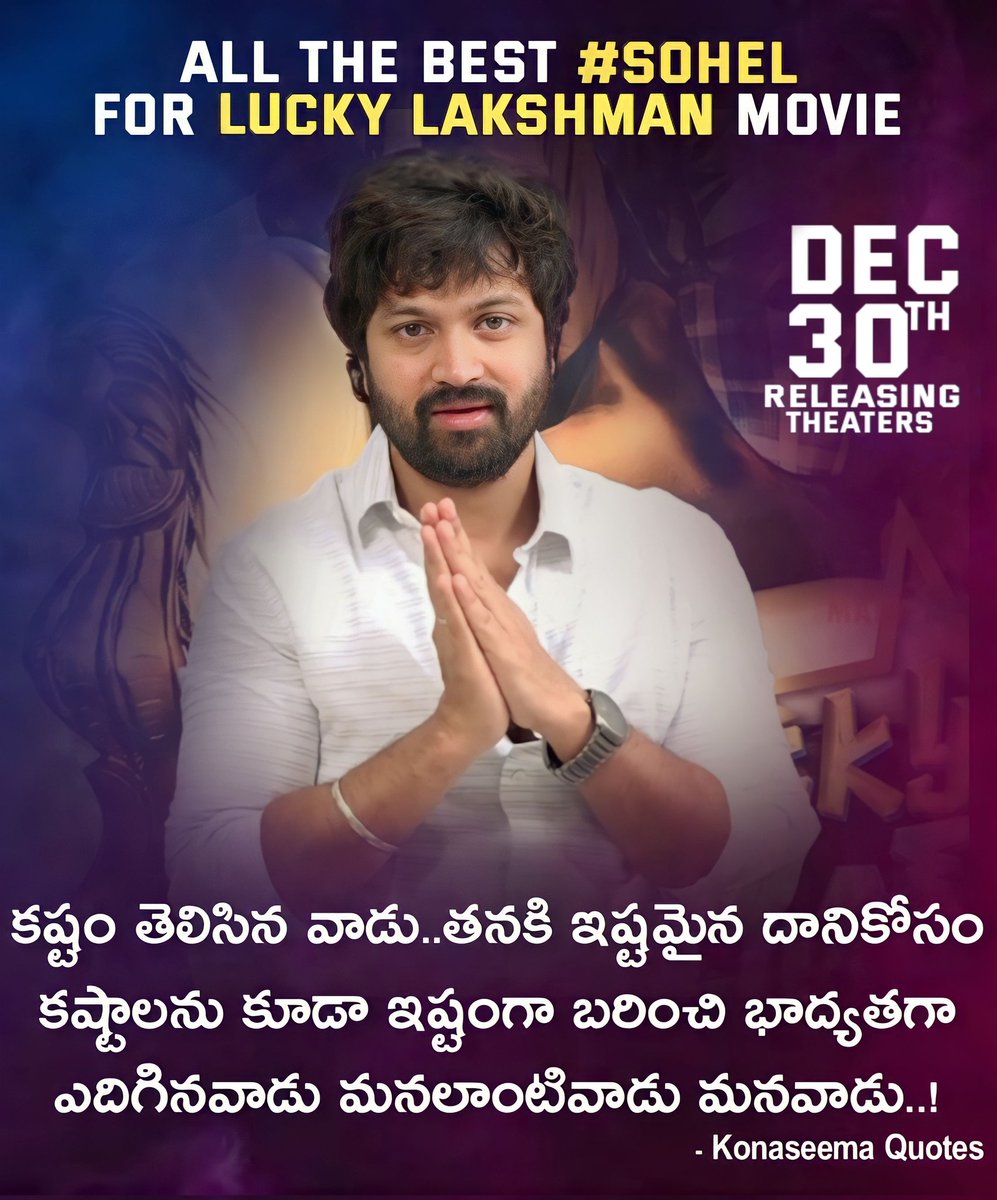 harekrishna_143's tweet photo. Please do watch in Theatres and make this a huge success it's a BEST GIFT we all can give to him!
#LuckyLakshmanOnDec30 https://t.co/lJ3GgGzdae