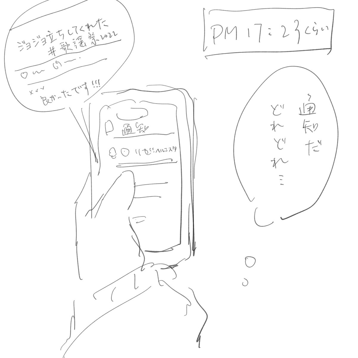 こちらがday1敗北のりとわにです 