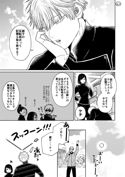 酔って担任とワンナイトした上にその時の記憶を失った5️⃣🥧が頭打って思いだす話。既刊の続き。
⚠️年齢操作
⚠️未成年🍺表現

超ぬるいですが微エロっぽい絵があるのでリンク先注意。
https://t.co/6ZJ6xiZoZE 