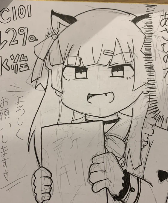 間に合え間に合え! 