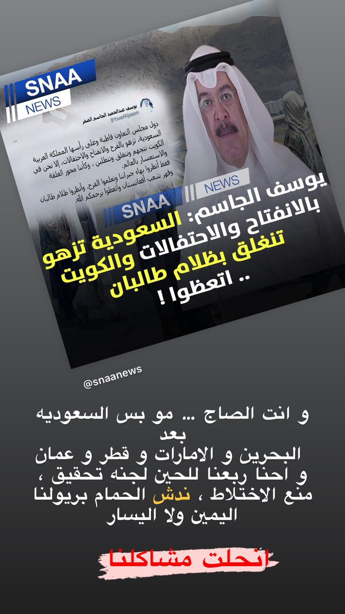 mshaklnakwt's tweet photo. #انحلت_مشاكلنا https://t.co/X5iy19VGf6