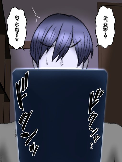 なんども確認するがそれはクラスメイトの大海貝凪からの連絡であった。

宇津木「な、なんだよ?これ?なんで…?」 