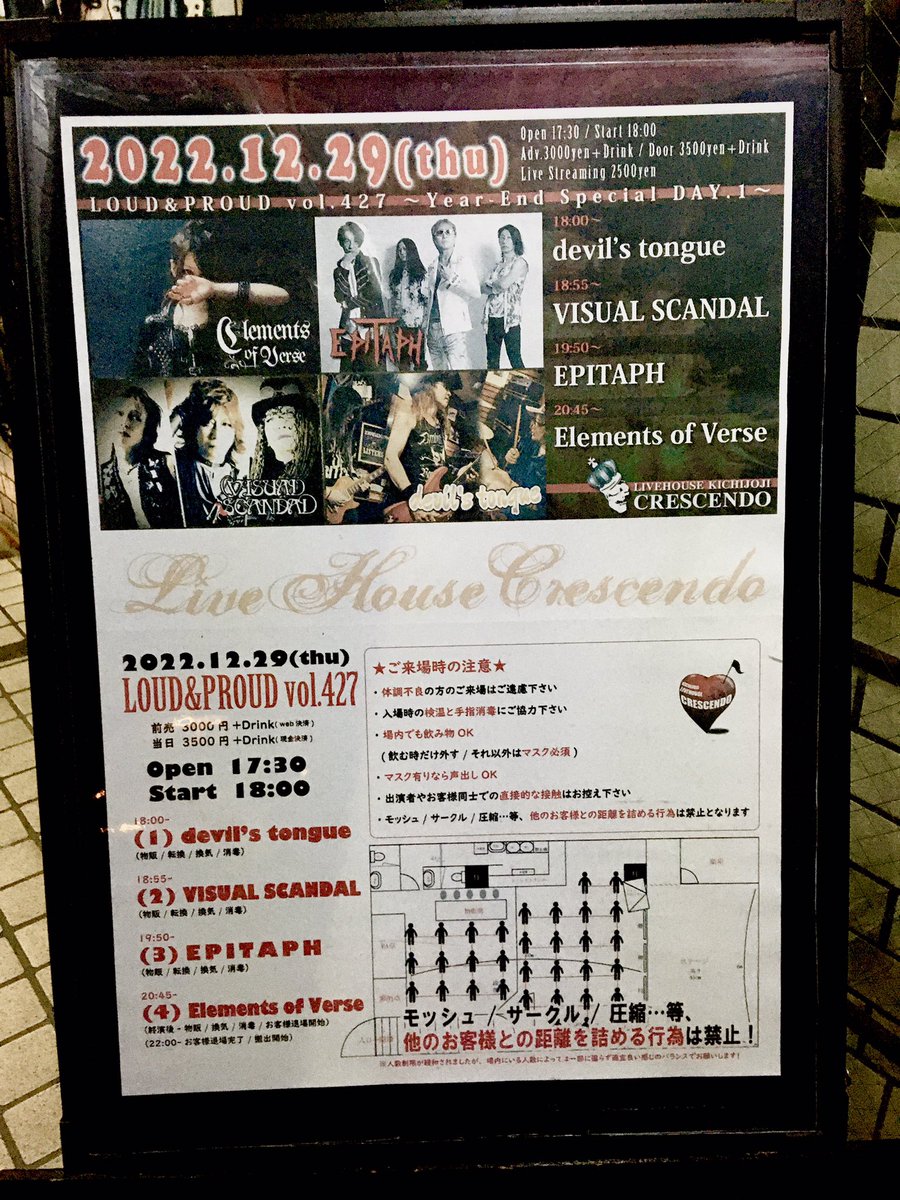 rb2026kjpjfd's tweet photo. 12/29木は
吉祥寺CRESCENDOで
#ElementsofVerse の
ライヴでした✨
3年振りのライヴで
ボーカルを強化して復活
スゴくイイステージを
見させていだだきました
ボイトレの先生もきっと
胸を撫で下ろしている
ことかと😌
進化の過程が見られる
楽しみが一つ増えました
ありがとうございました😇 https://t.co/VtEr5WSe5l