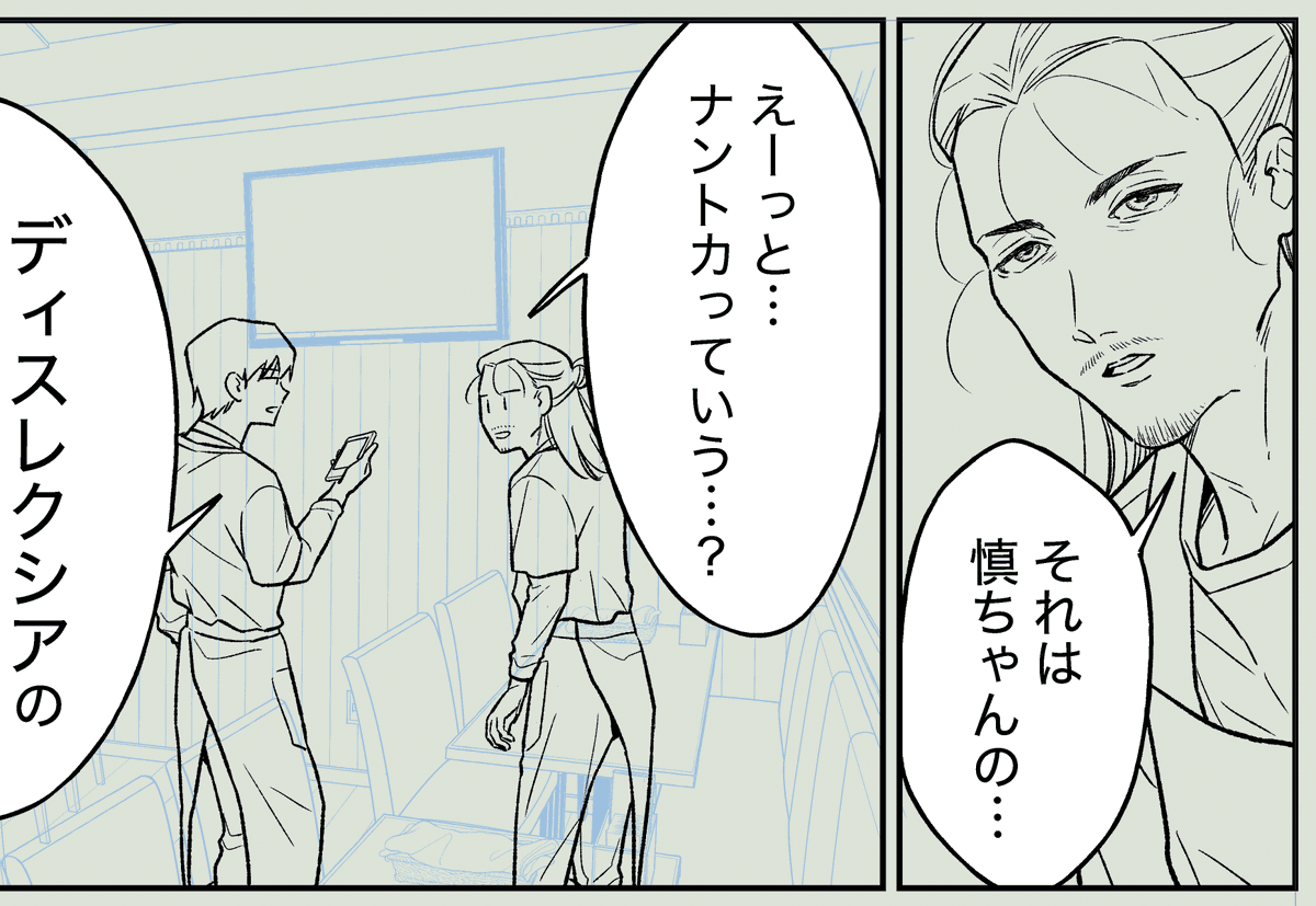 最高のマスター描いちゃったな 