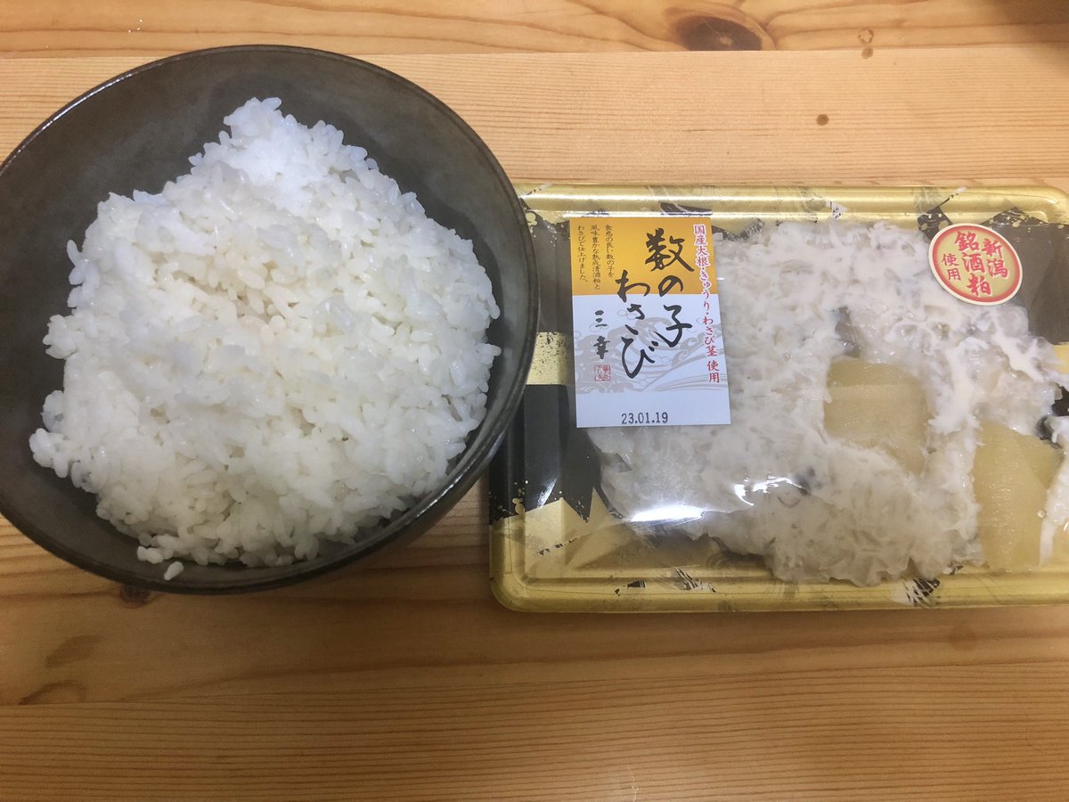 帰宅完了してます🤗 ご飯とわさび漬だけでは物足りなかったので蕎麦を追加で作りました😅 https://t.co/g5wYqj5DWe