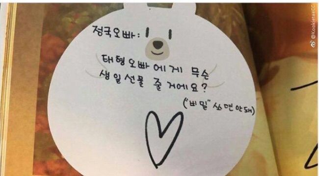 remember when a fan asked jungkook what he gave taehyung on his birthday &amp; he answered love
he's the best boyfriend

🗣️: jungkook-ah, what present did you give to taetae for his birthday in december?

🐰: love

🗣️: what would you give taehyung on his birthday?

🐰: ♡︎

#taekook